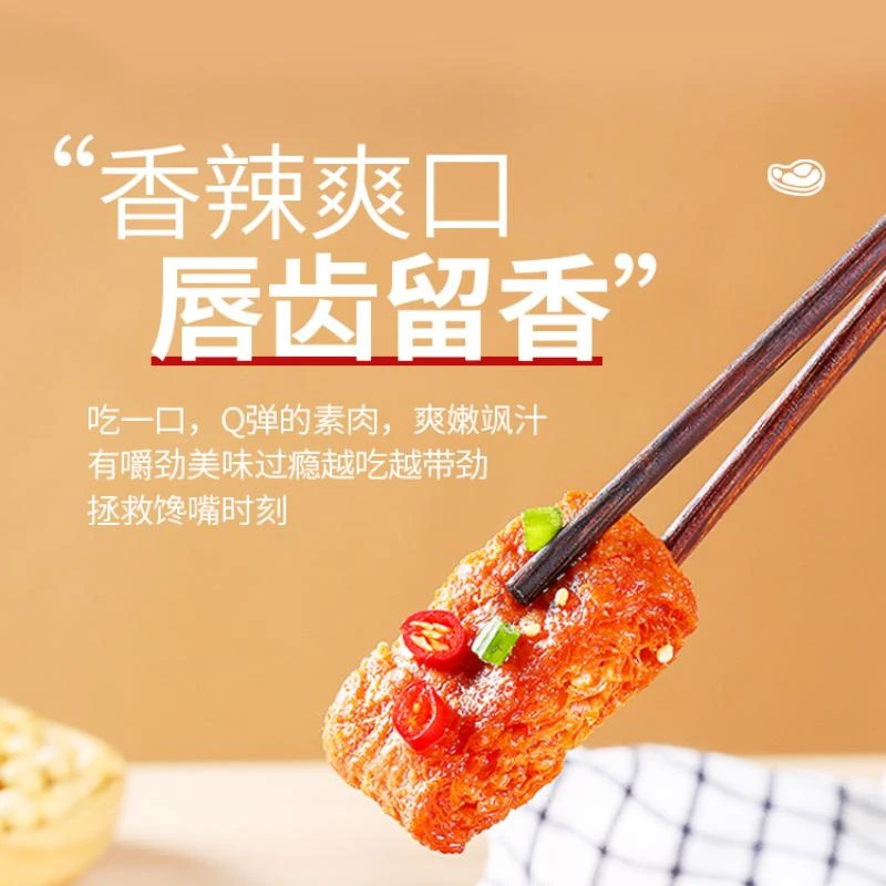 「红派」黑椒香辣手撕素牛排源头厂家钜惠来袭加班聚会休闲来一包