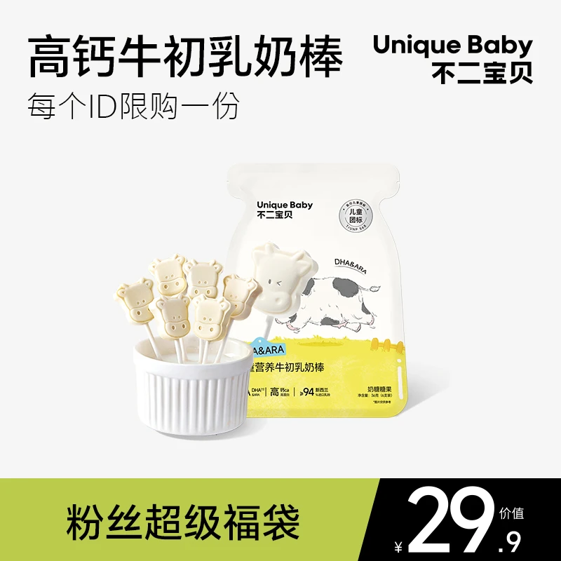 【不二宝贝】DHA&ARA儿童营养牛初乳奶棒（36g/袋）