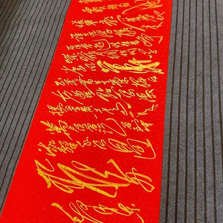 书法冯伟老师红长沙