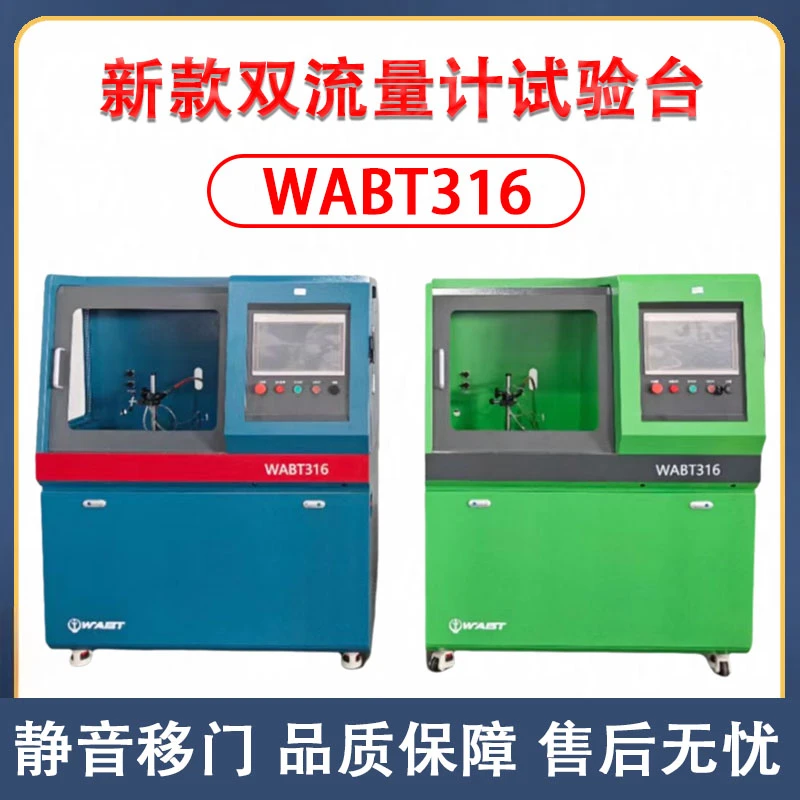 伟博测试设备共轨喷油器测试性能试验台设备新款设备试验台