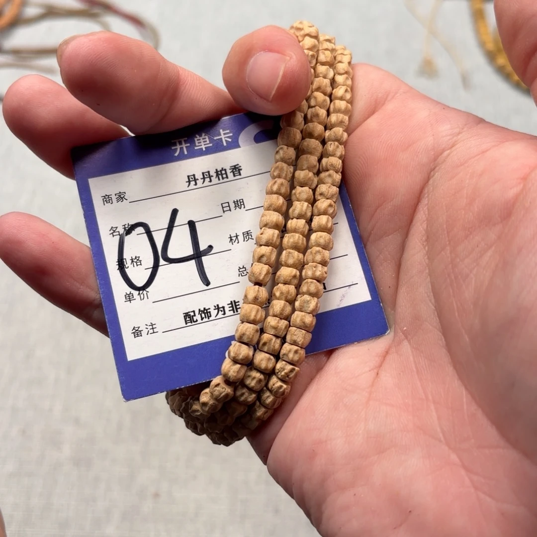 吊坠柏香籽/百香籽