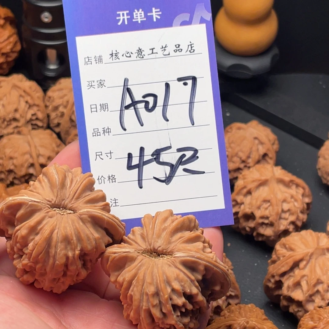 *****文玩核桃吊坠四座楼45尺