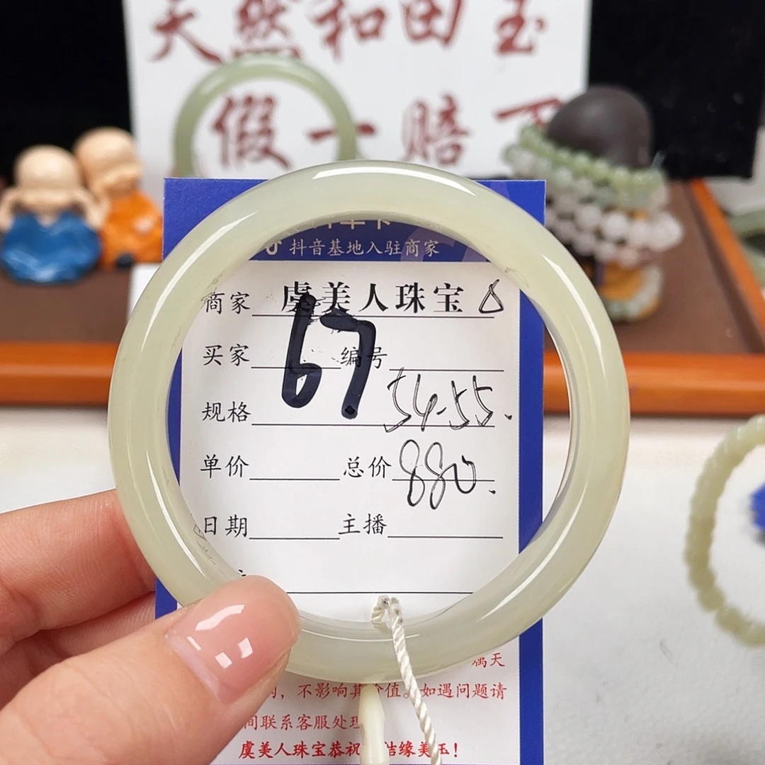 和田玉未镶嵌手镯