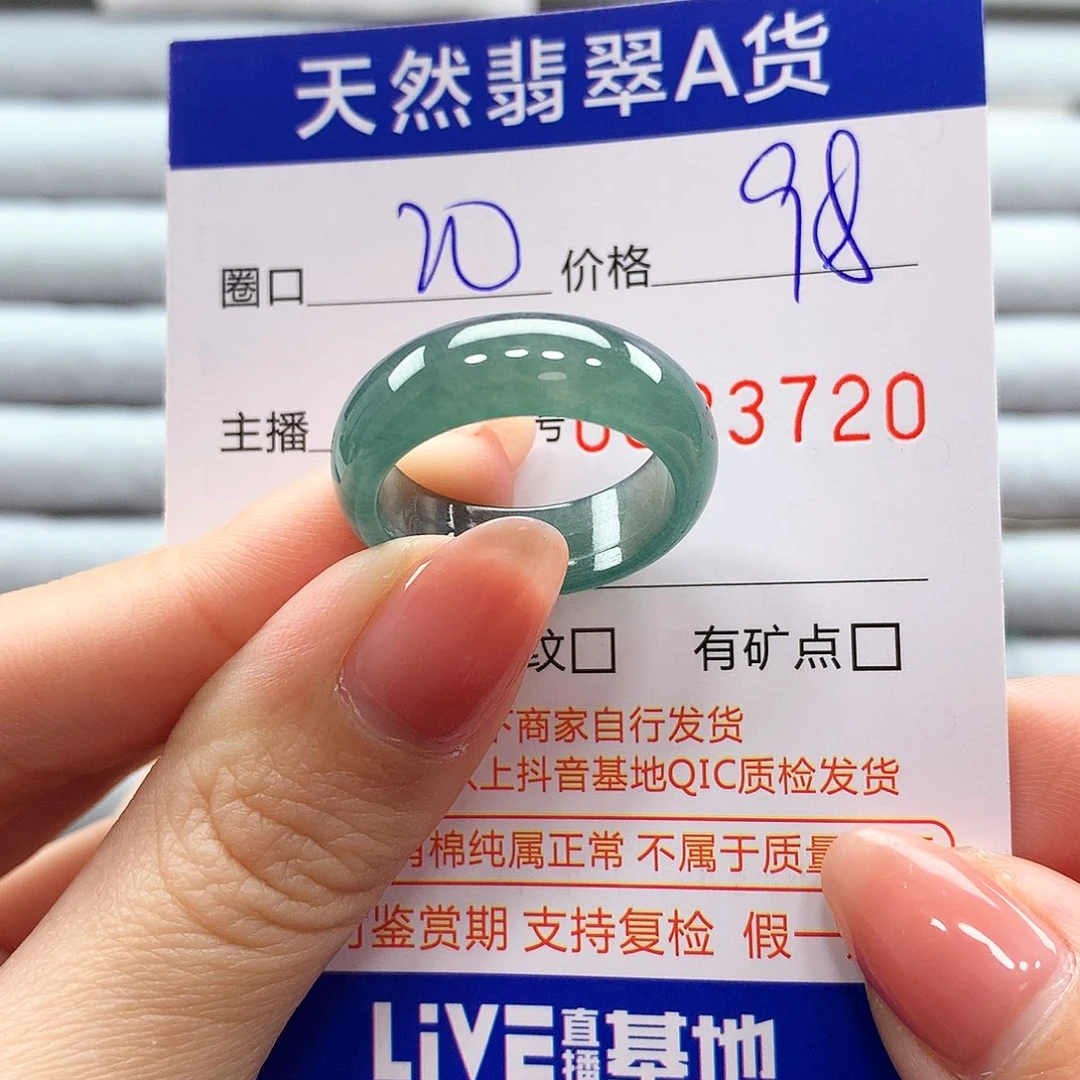 翡翠戒指未镶嵌翡翠