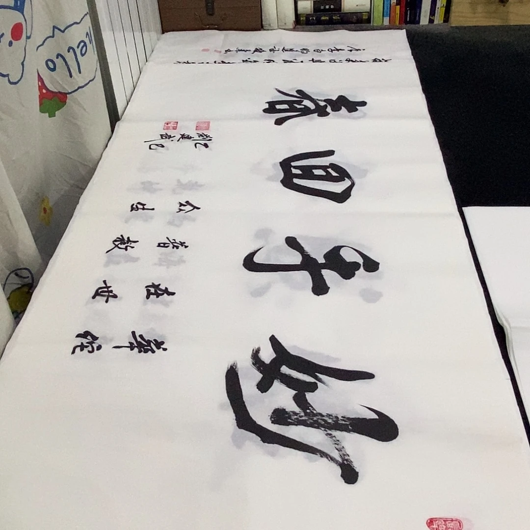 书法老师精品书法