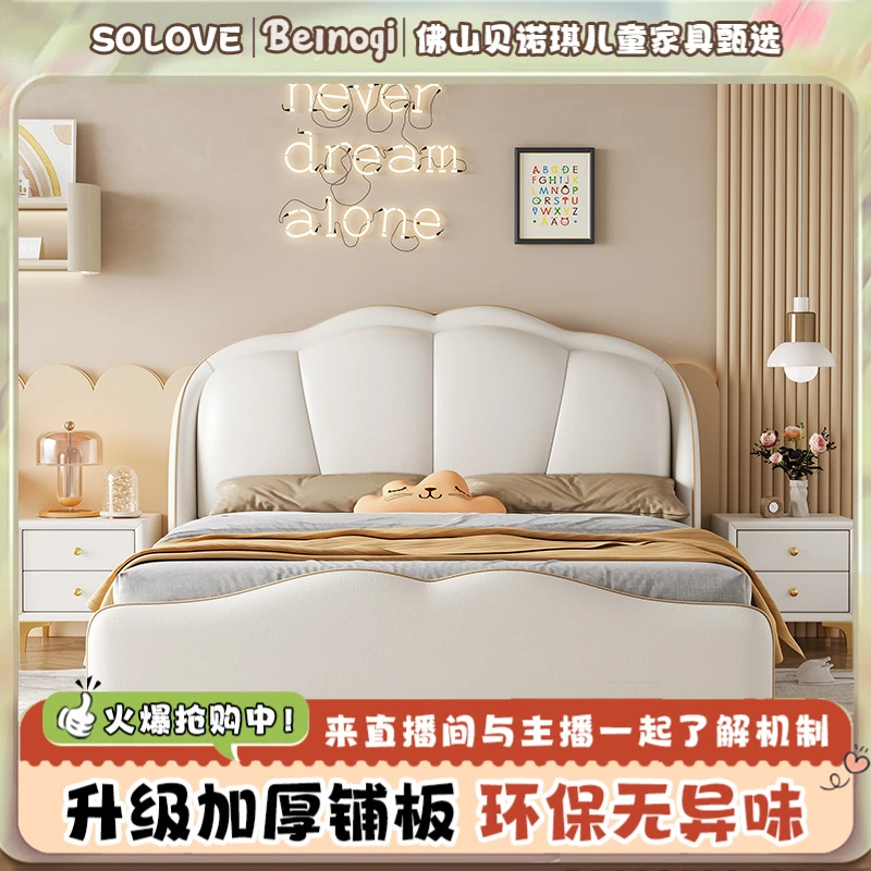 贝壳造型软包儿童床简约皮床家用主卧室软靠双人床皮艺床