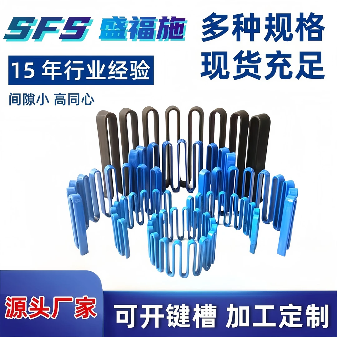 盛福施联轴器蛇形蛇簧JS蛇簧罩壳厂家供应加工五金工具源头厂家