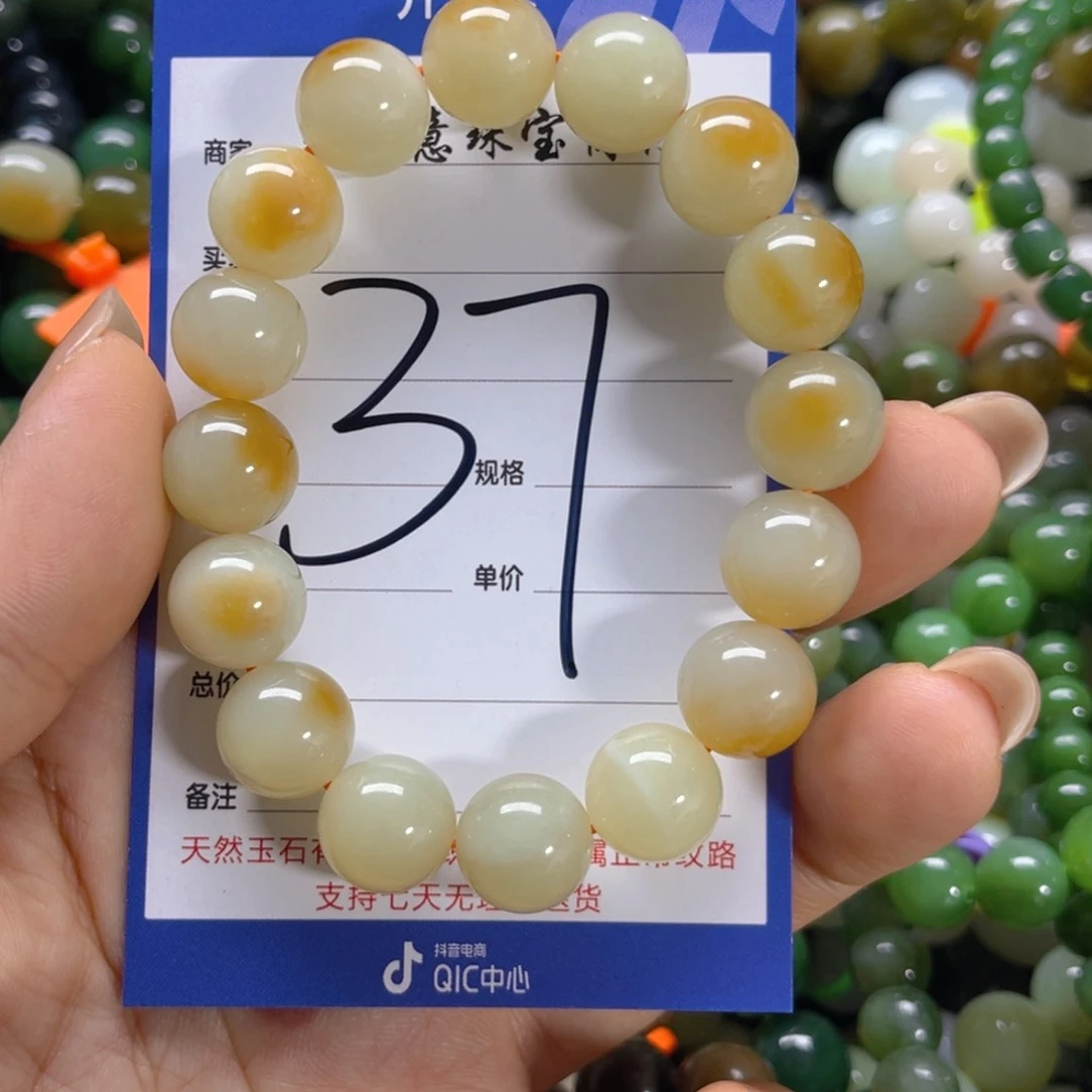 手链未镶嵌和田玉