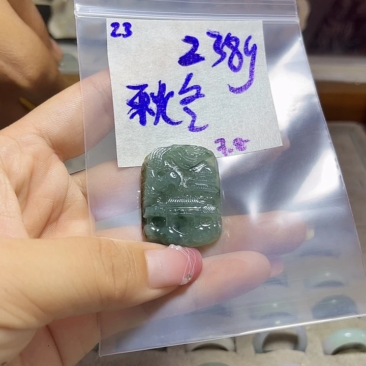 秋***阳定制翡翠未镶嵌不退