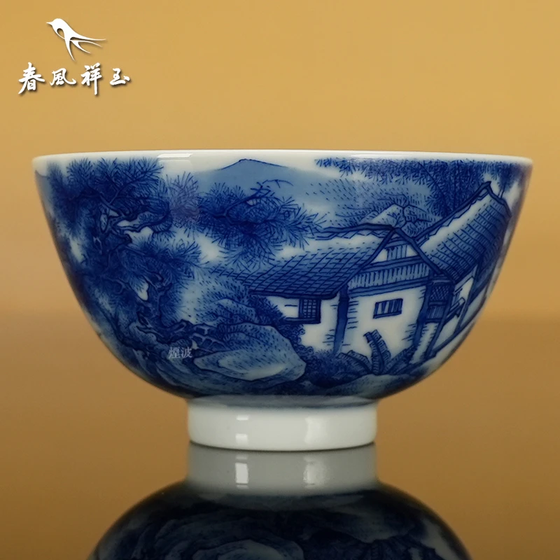 景德镇 春风祥玉 邹俊窑制 八字款 山水人物 品杯 文玩探宝