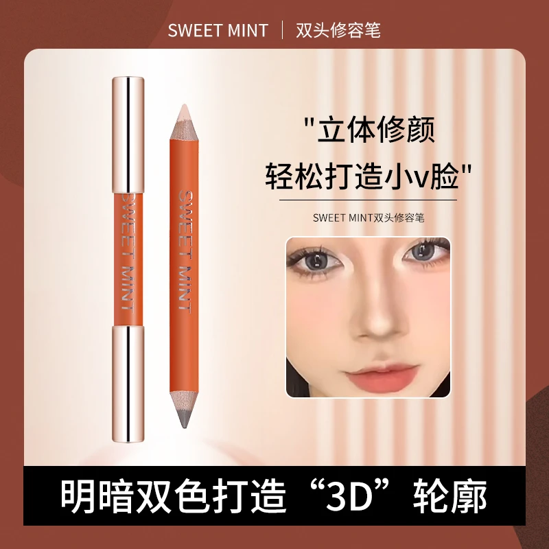 SWEET MINT双头修容笔女侧影阴影修饰水泥棒高光提亮自然立体推荐