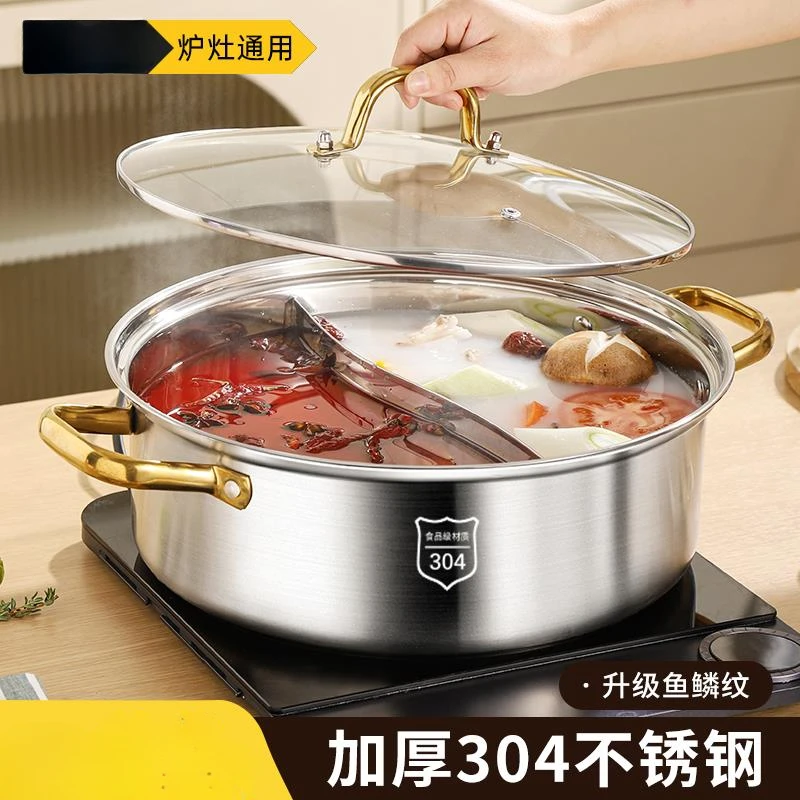 2023新款鸳鸯锅火锅锅家用电磁炉专用涮锅家用分体户外火炊锅火锅