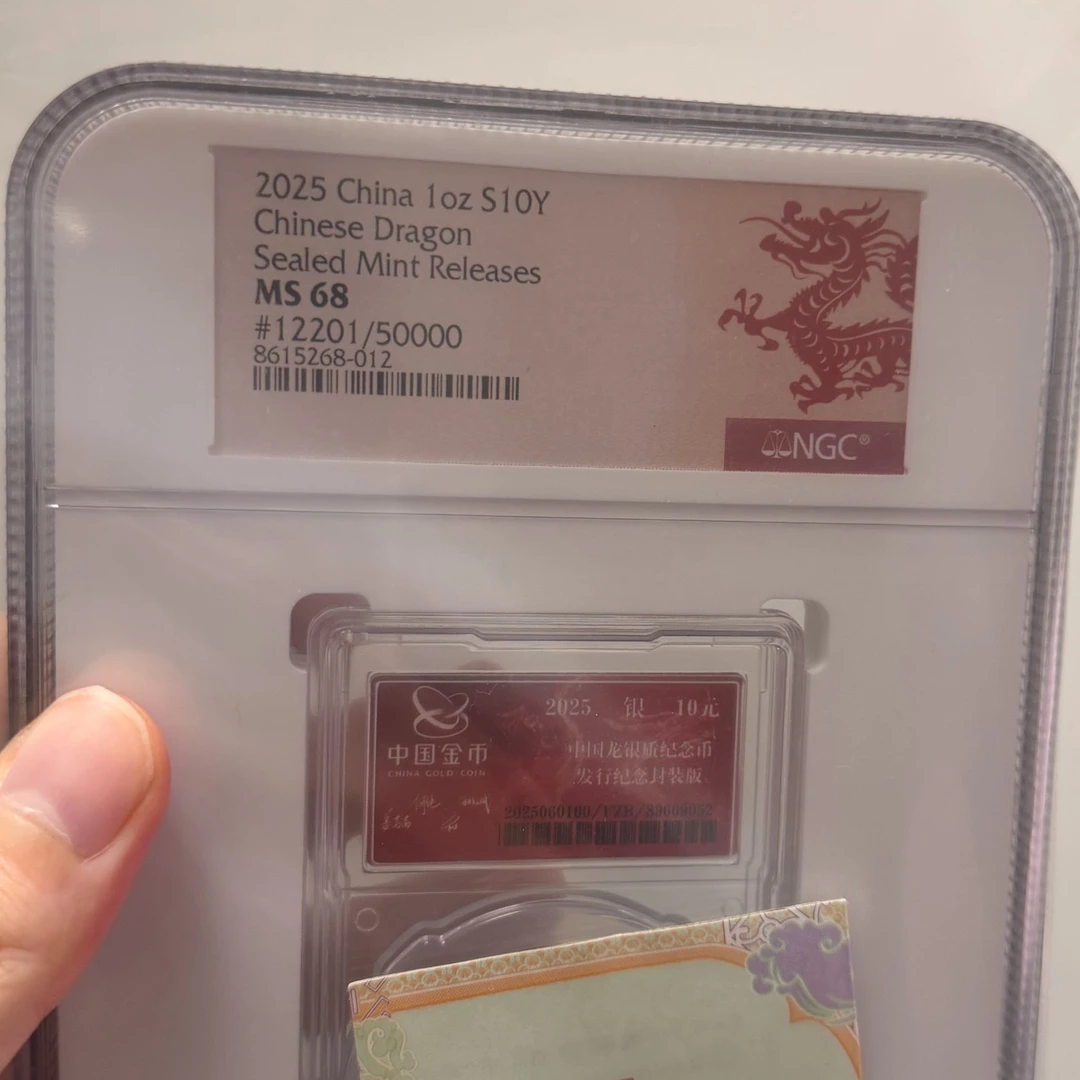 2025版金总封装龙银币-12201