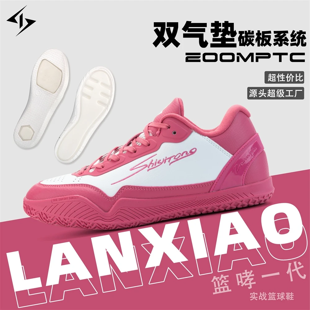 SHIYITONG篮哮一代实战可替换气垫气垫碳板青少年防滑耐磨男鞋