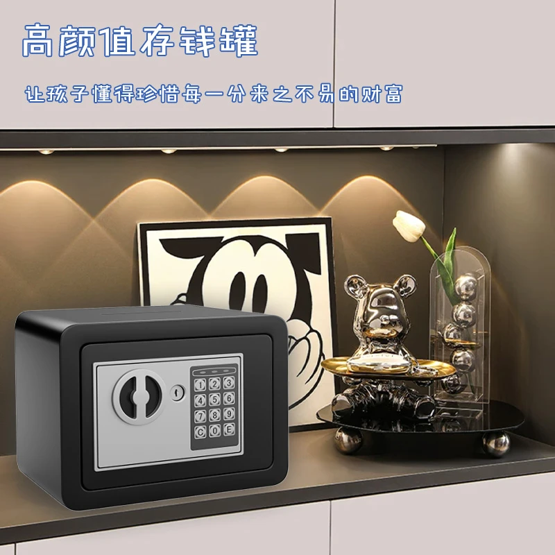 家用小型保险柜办公室保险箱密码箱可存可取新款防盗迷你