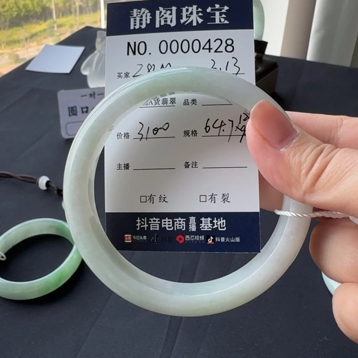 翡翠未镶嵌手镯Z*M天然A货翡翠ZM0428