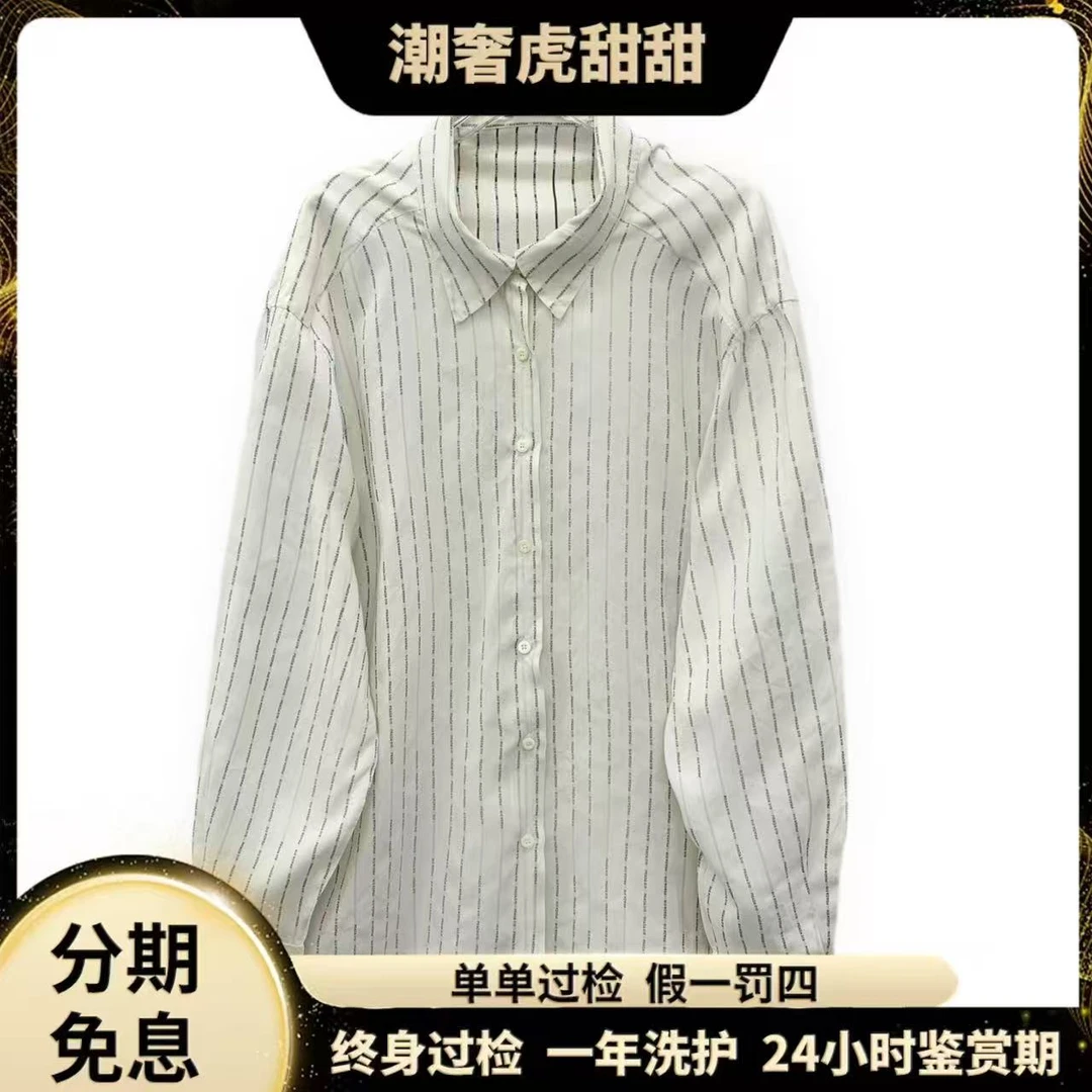 99新 Prada/普拉达 白色条纹logo棉质衬衫/40 M码/IW0648/潮奢虎