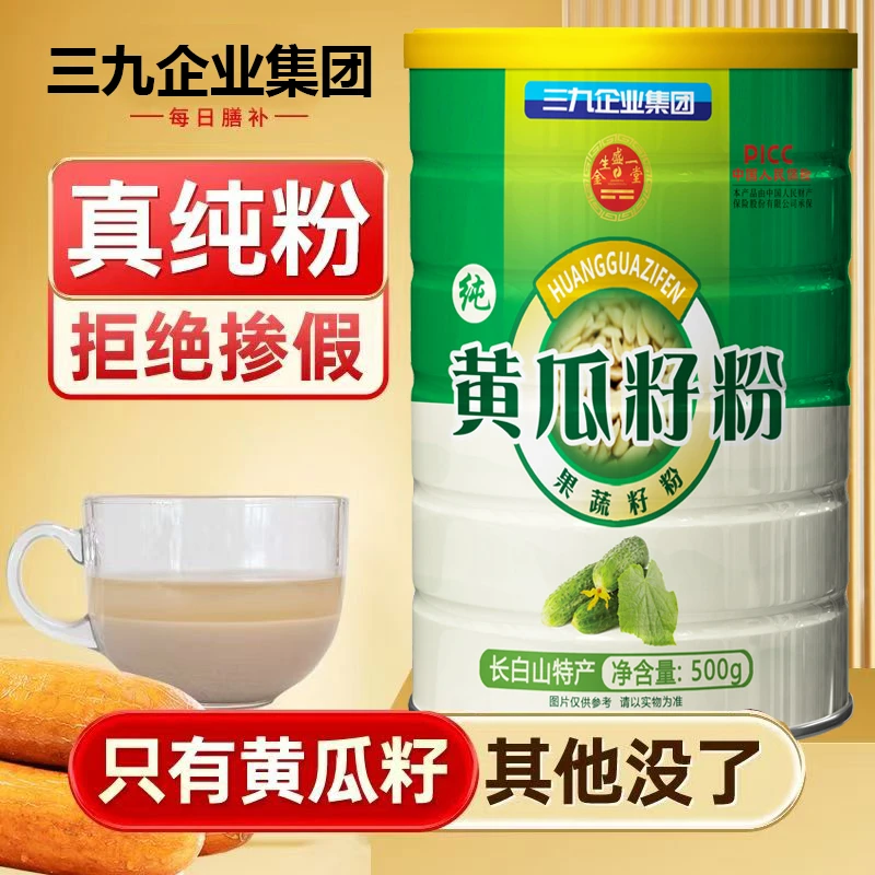 纯正东北黄瓜籽熟粉中老年健康营养方便代餐正品500克高钙植物钙
