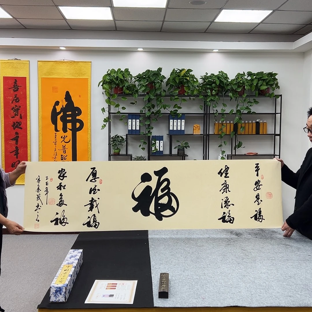 书法宣纸六尺仿古色 五福临门