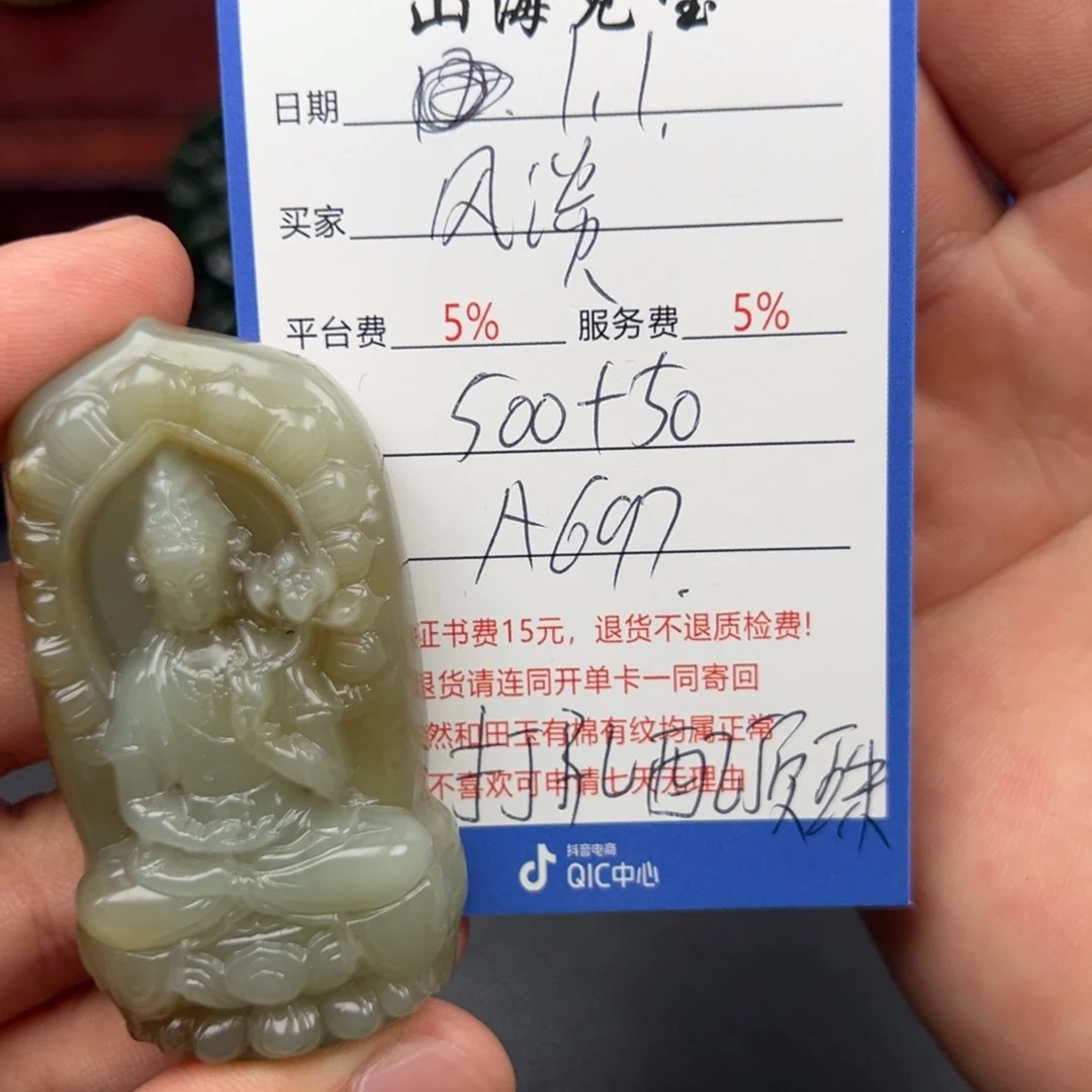 颈饰未镶嵌和田玉风**轻