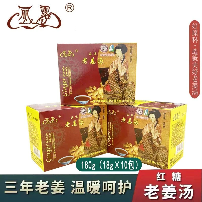 lilu/丽露180g女生红糖姜茶老姜汤生姜汤冲饮独立包装姨妈送礼