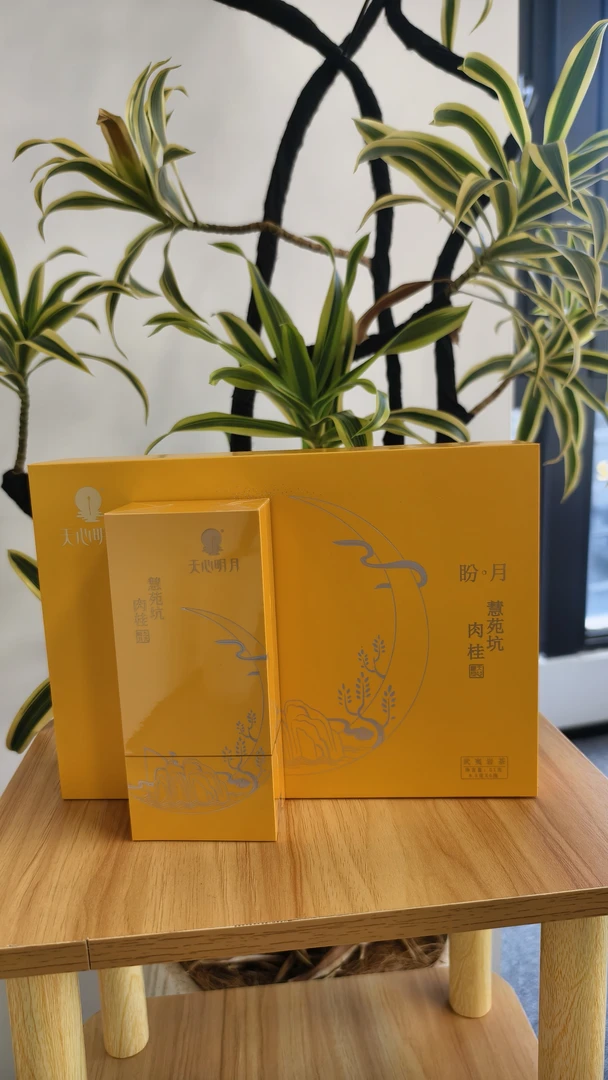 天心明月-盼月肉桂1品鉴（拍3单发一本）