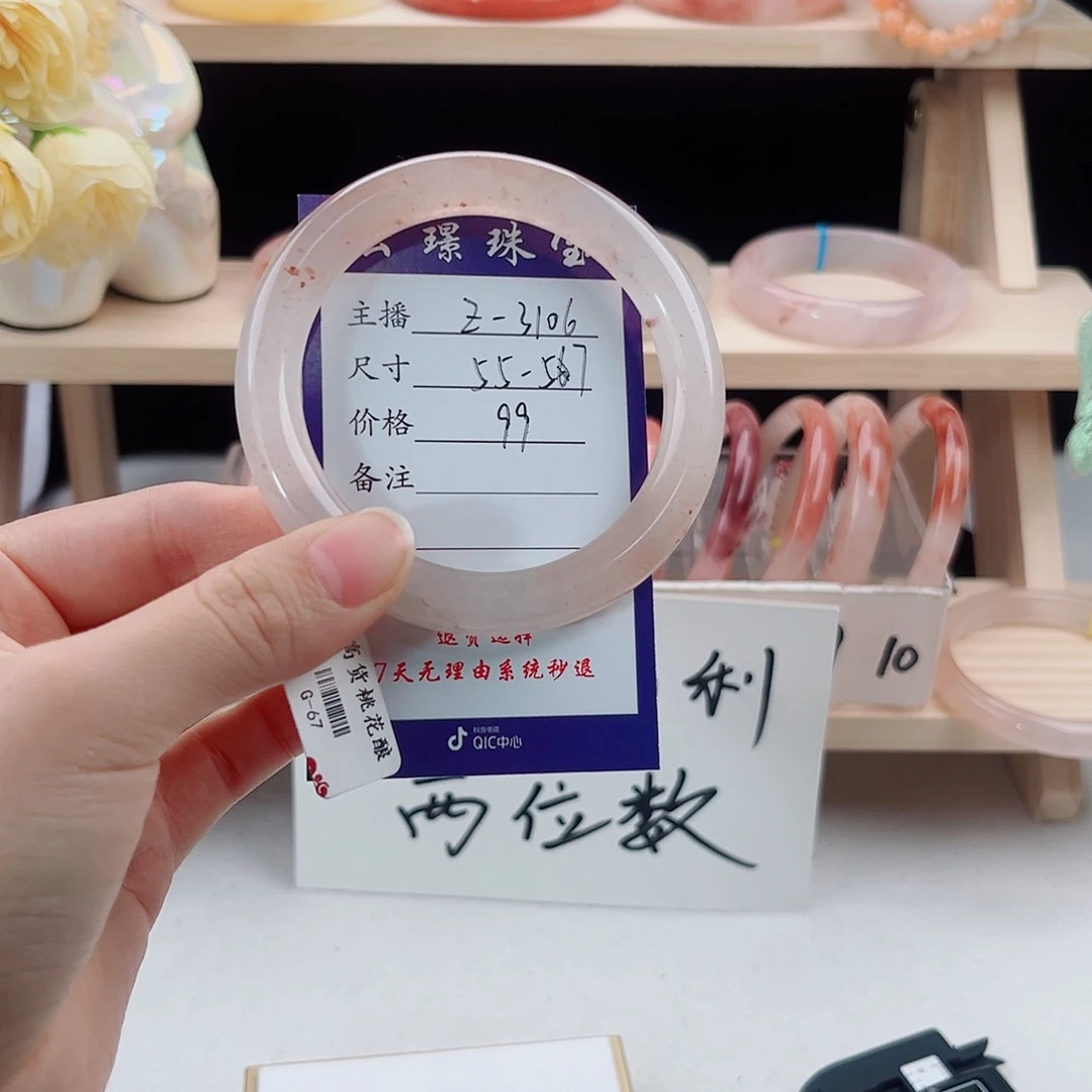 石英质玉未镶嵌手镯