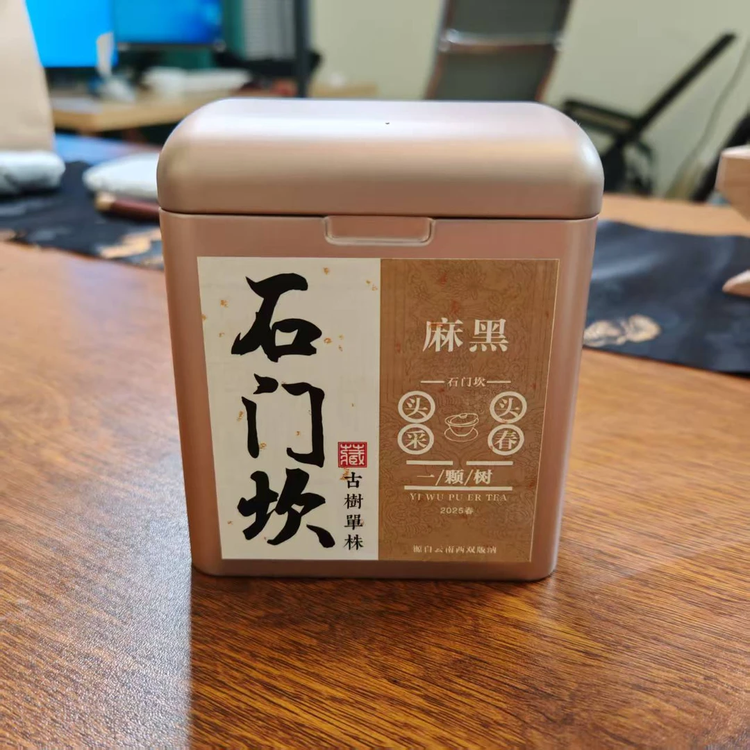 易武麻黑分享！2025年易武麻黑石门坎古树单株普洱茶生茶散料50克