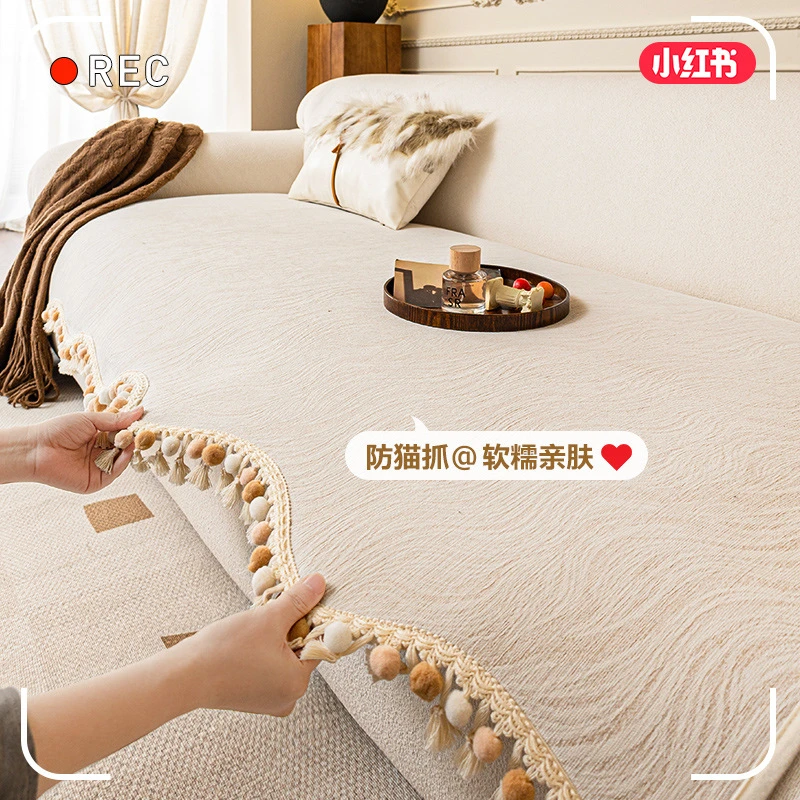 法式奶油风异形沙发垫高级感不规则防滑坐垫四季通用一片式盖布巾