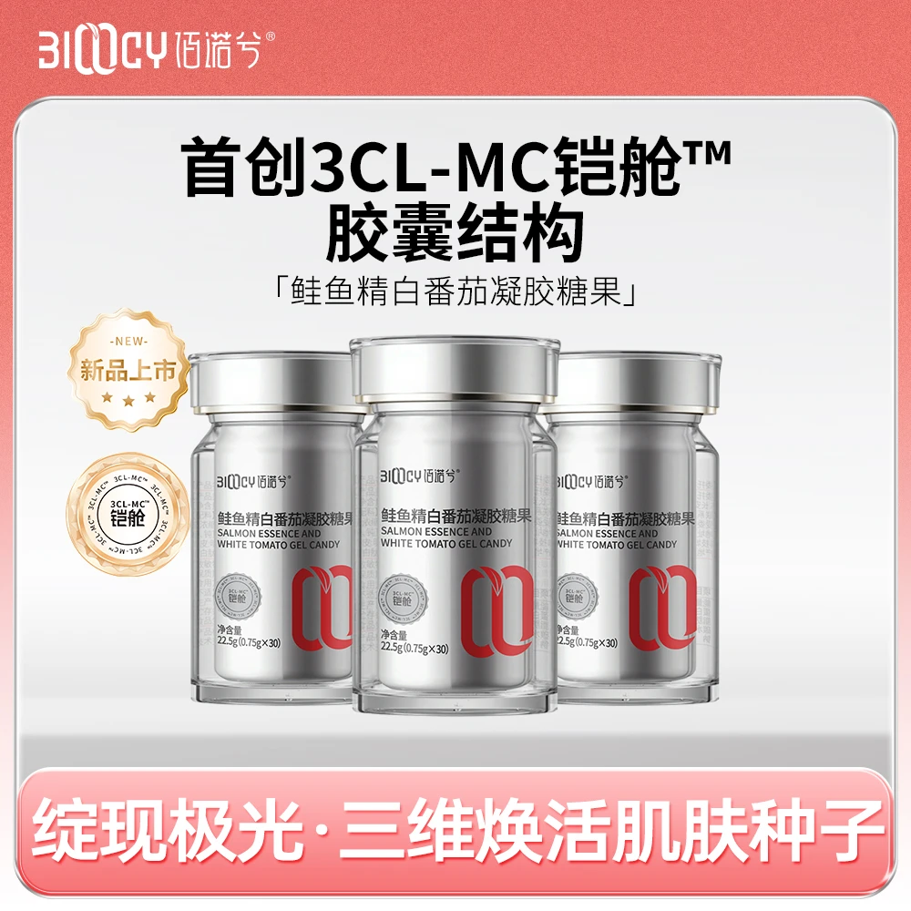 佰诺兮铠舱鲑鱼精白番茄凝胶糖果