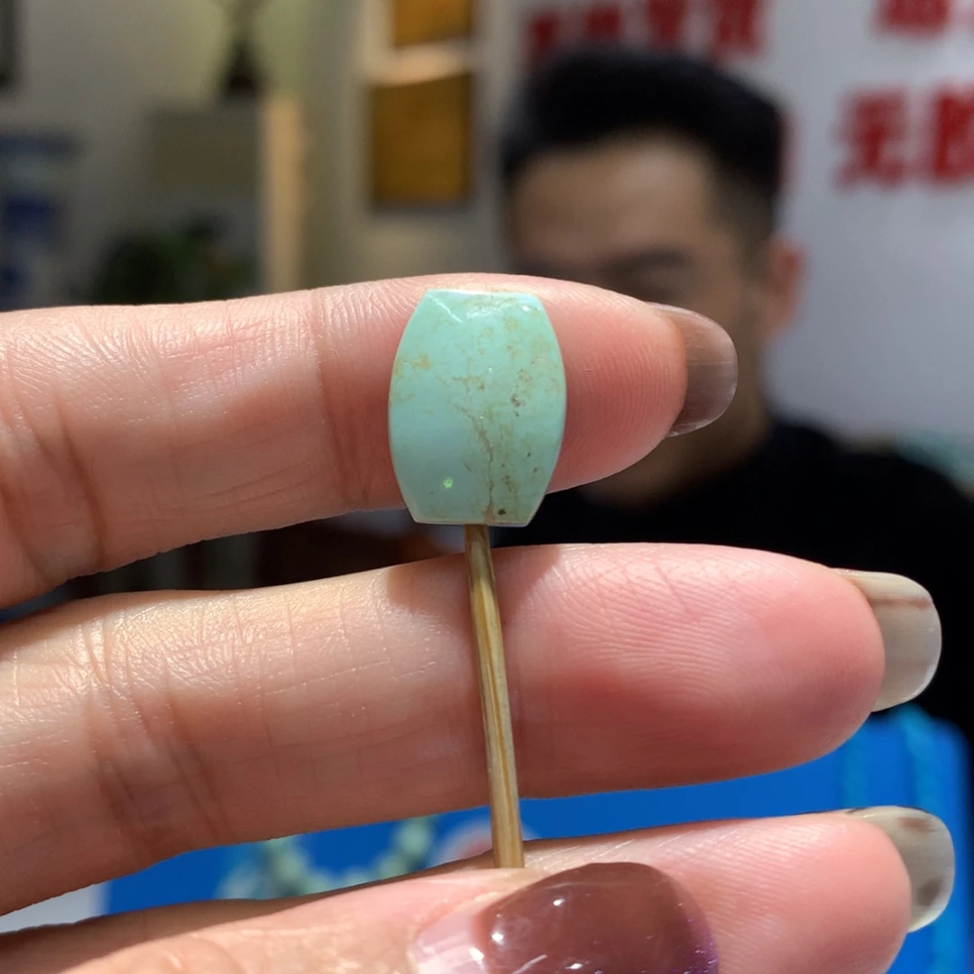 未镶嵌绿松石配饰