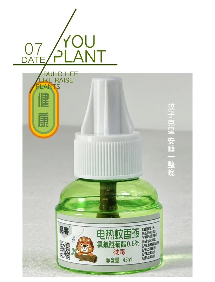 驱蚊液电热蚊香液灭蚊液防蚊驱蚊液蚊香液补充液无毒电蚊香液长效