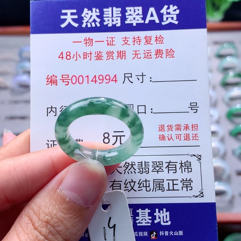 【闪购商品】未镶嵌戒指翡翠翡翠