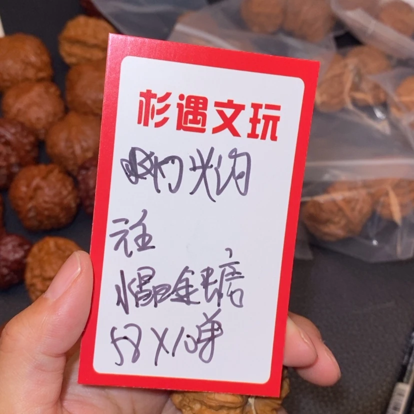 【闪购商品】文玩核桃吊坠35门头沟元宝10