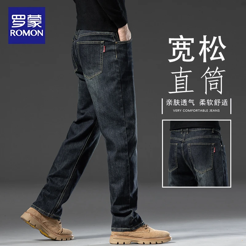 罗蒙水墨蓝牛仔裤男士秋冬款直筒宽松长裤2025秋季新款休闲男裤子