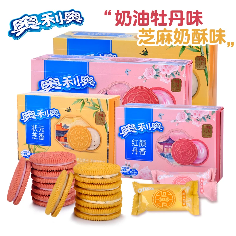 【季节限定】奥利奥夹心饼干春季新品奶油牡丹味芝麻奶酥味休闲零食