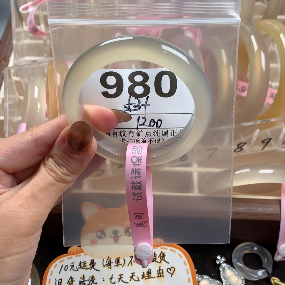 嗨***玛瑙/玉髓未镶嵌手镯980