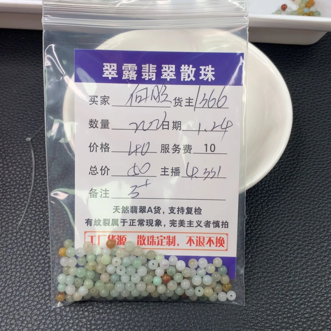 翡翠手链未镶嵌向**翡翠散珠DIY手串多样性自发