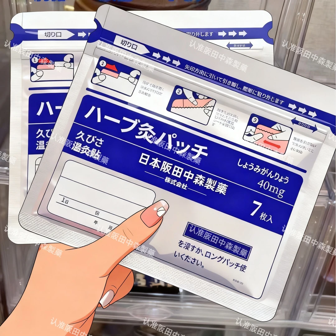 原封日本温灸贴腰椎颈椎贴肩部腿部关节贴舒缓热敷强效温灸舒缓贴