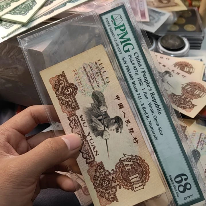 退市非流通人民币三版币炼钢
