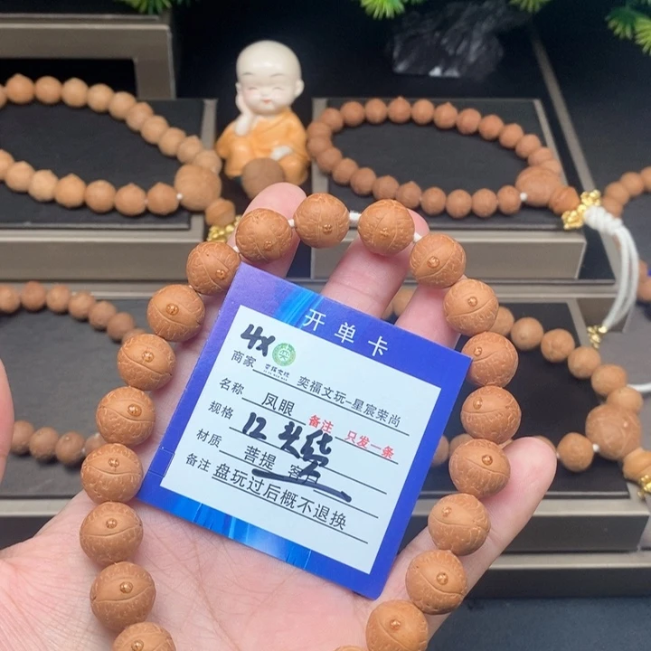 凤眼菩提手串凤眼手串4x