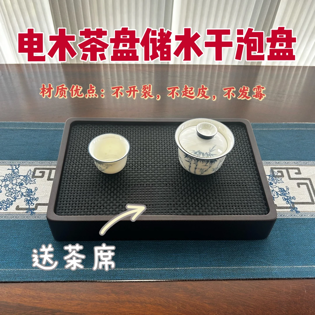 王老六手工电木茶盘之双层储水简约便携式电木干泡台泡盘