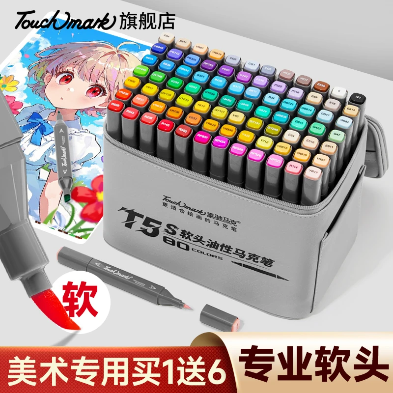 泰驰马克Touchmark油性软头马克笔T5S学生大墨量双头速干绘画笔