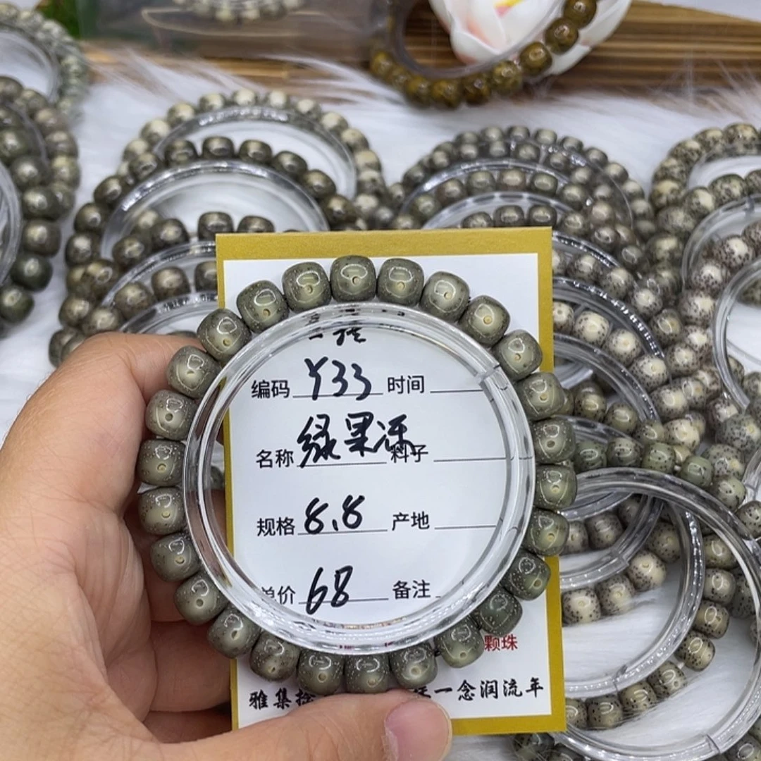 手串星月菩提Y33绿果冻9