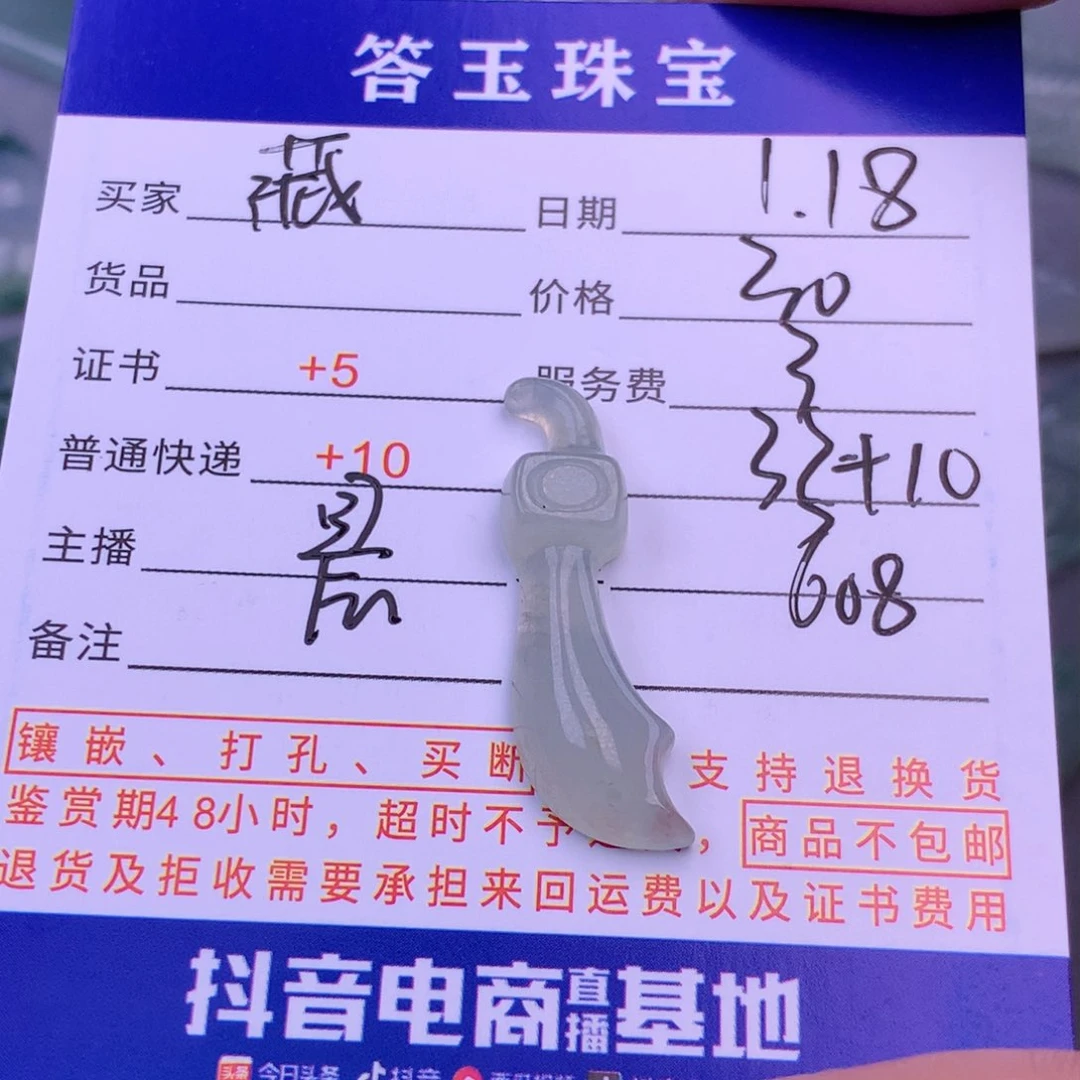 翡翠挂件未镶嵌?****?翡翠