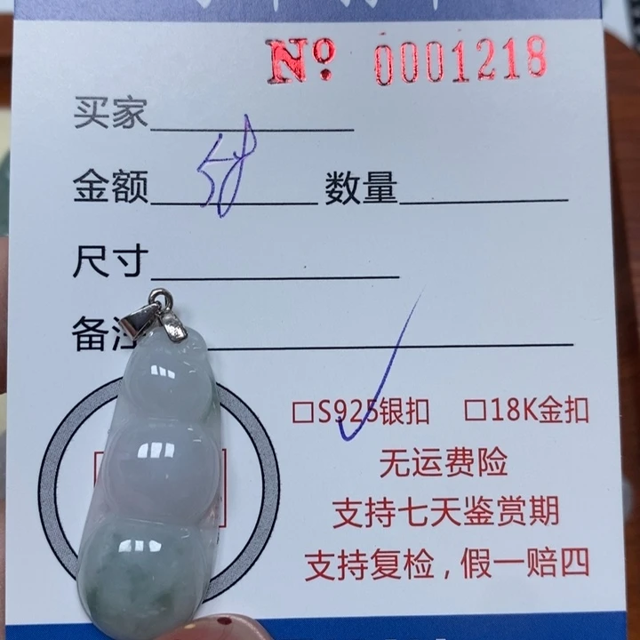 颈饰未镶嵌翡翠天然Ａ货翡翠吊坠