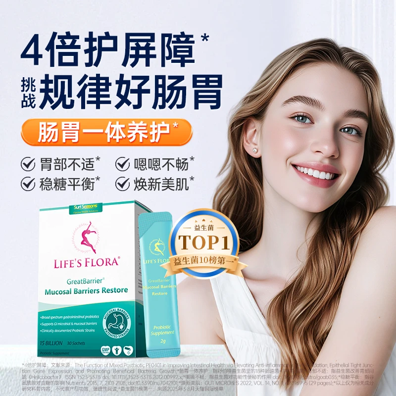 舒伯特经典款益生菌养护肠胃顺畅肠道不二选择-DB