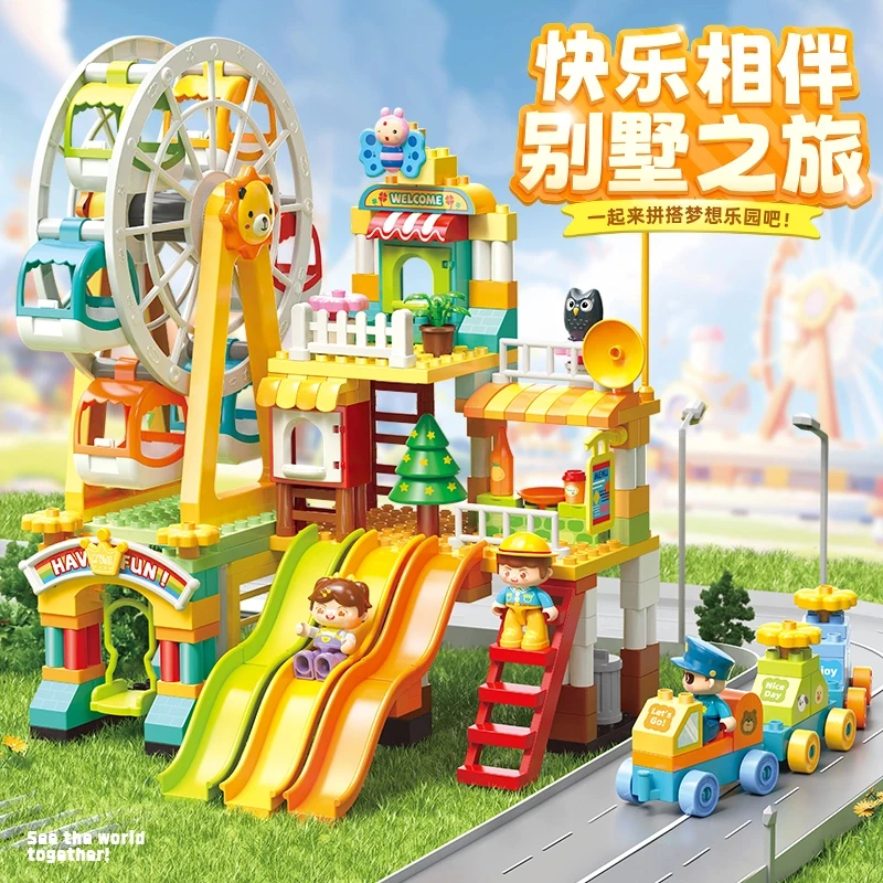 大颗粒益智拼装积木城市风车别墅游乐园拼插玩具