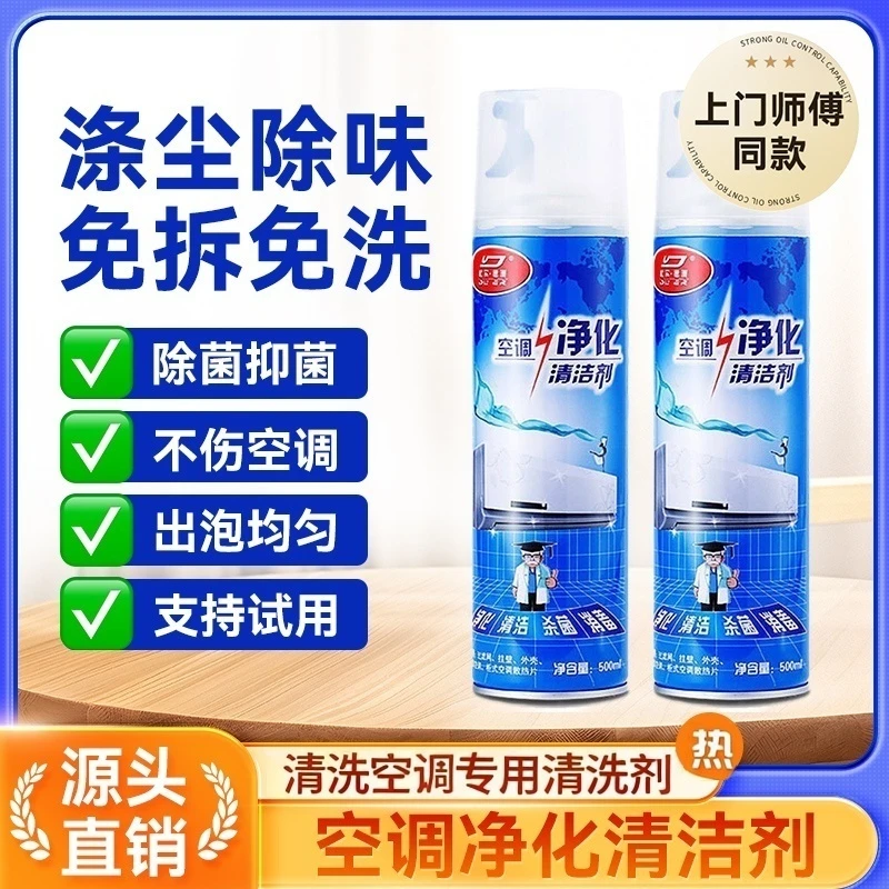【央妈力荐】空调专业清洗剂空调外机专用清洗剂刷洗空调去污免拆