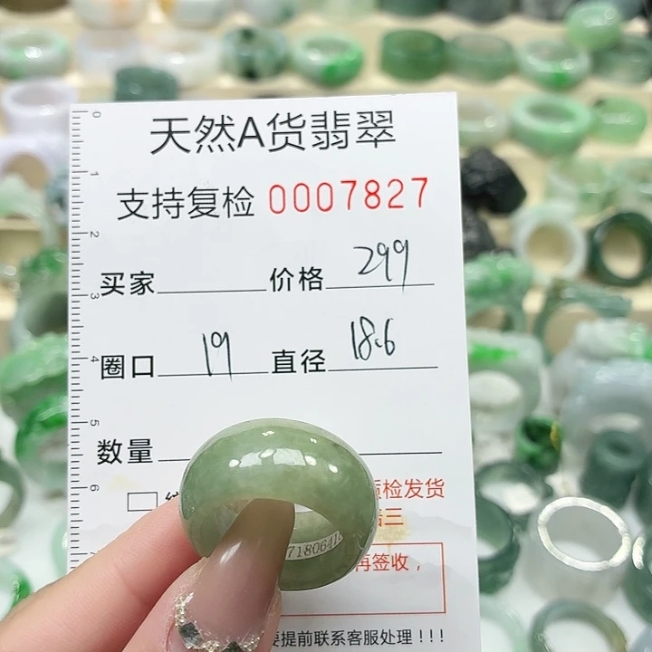 翡翠未镶嵌戒指戒指